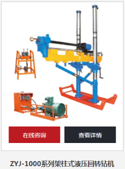 鐵礦怎么選探水鉆機？巨匠這一款就可八面玲瓏